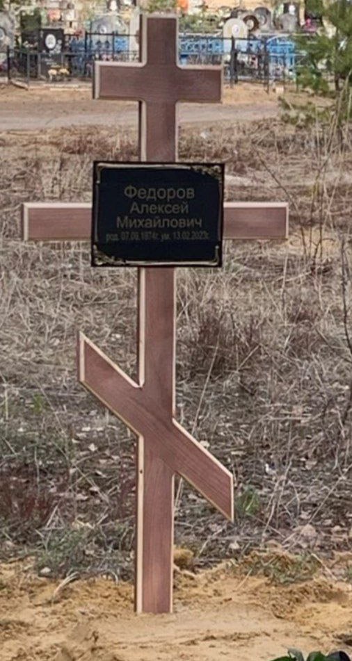 Фотография Федоров Алексей Михайлович, погибший солдат СВО
