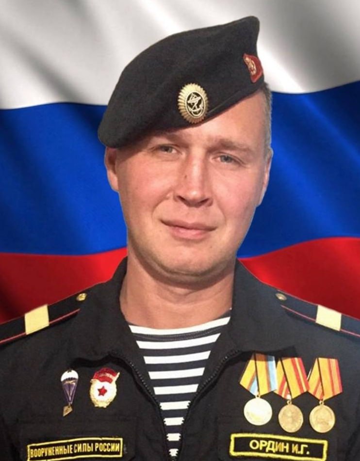 Фотография Ордин Игорь, погибший солдат СВО