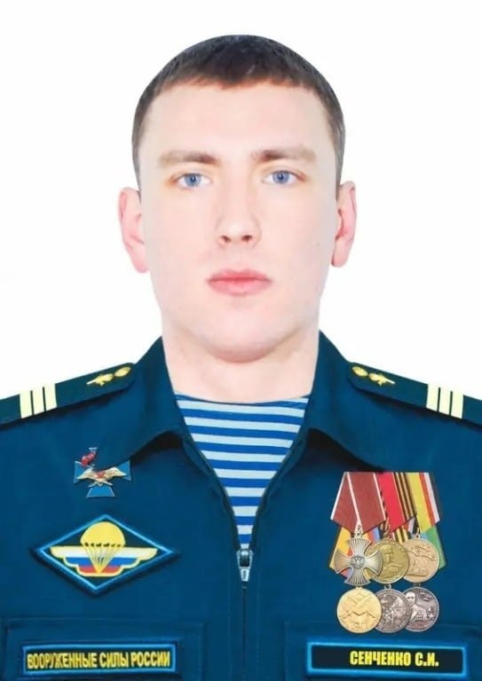 Фотография Сенченко Семен Иванович, погибший солдат СВО