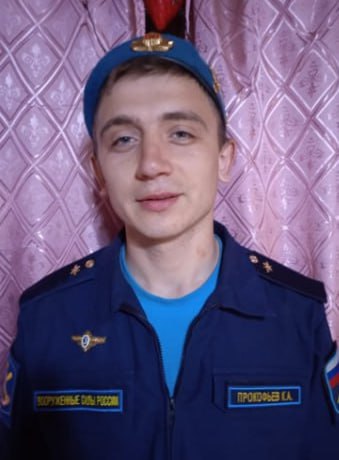 Фотография Прокофьев Кирилл Александрович, погибший солдат СВО