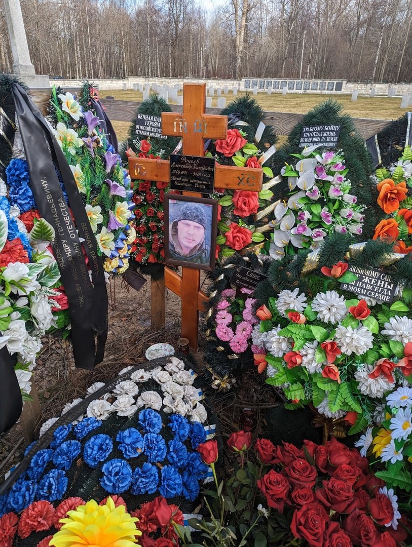Фотография Роноев Александр Геннадиевич, погибший солдат СВО