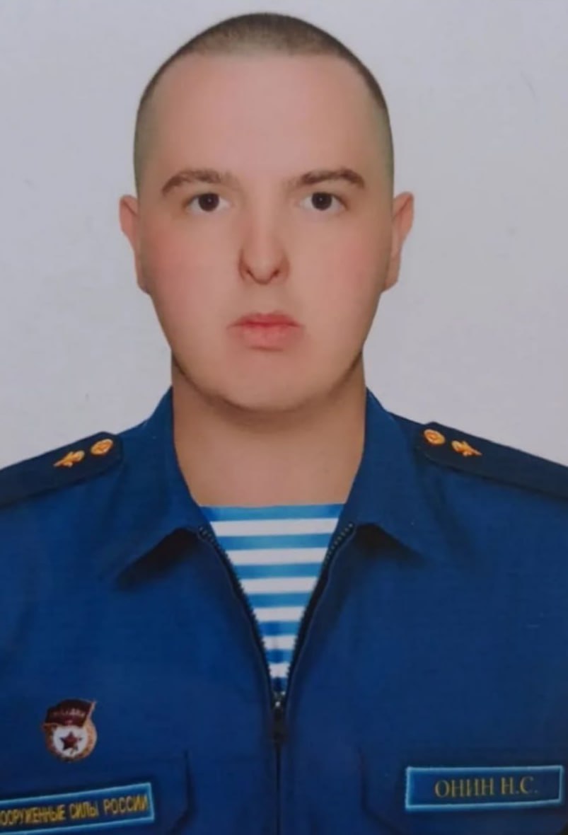 Фотография Онин Никита Сергеевич, погибший солдат СВО