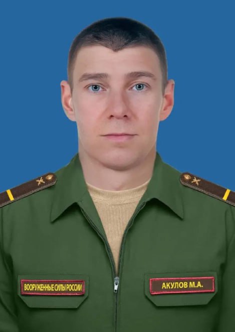 Фотография Акулов Максим Анатольевич, погибший солдат СВО