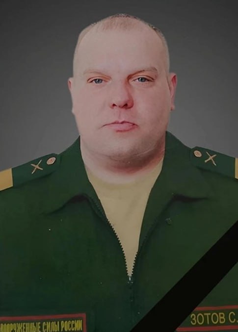 Фотография Зотов Сергей Александрович, погибший солдат СВО