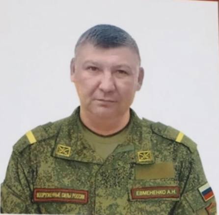 Фотография Евмененко Александр Николаевич, погибший солдат СВО