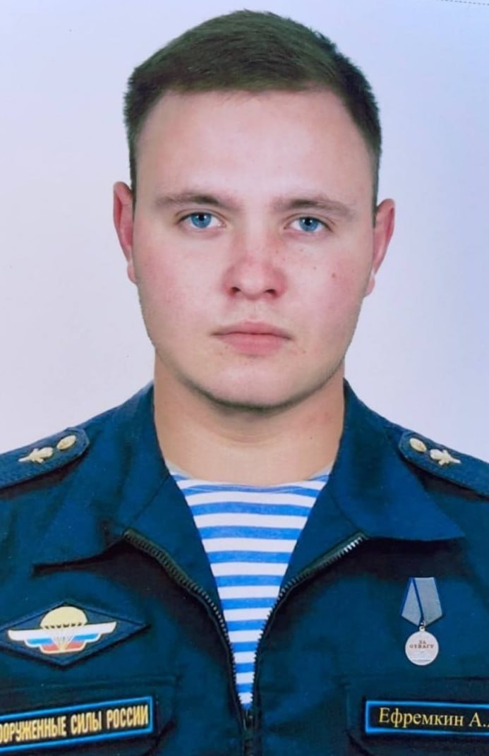Фотография Ефремкин Александр А., погибший солдат СВО