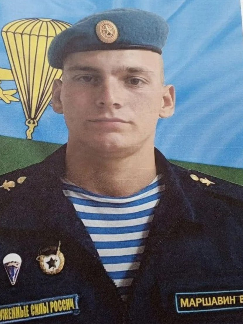 Фотография Маршавин Вадим Романович, погибший солдат СВО
