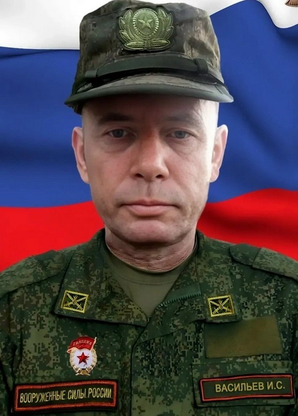 Фотография Васильев Иван Сергеевич, погибший солдат СВО