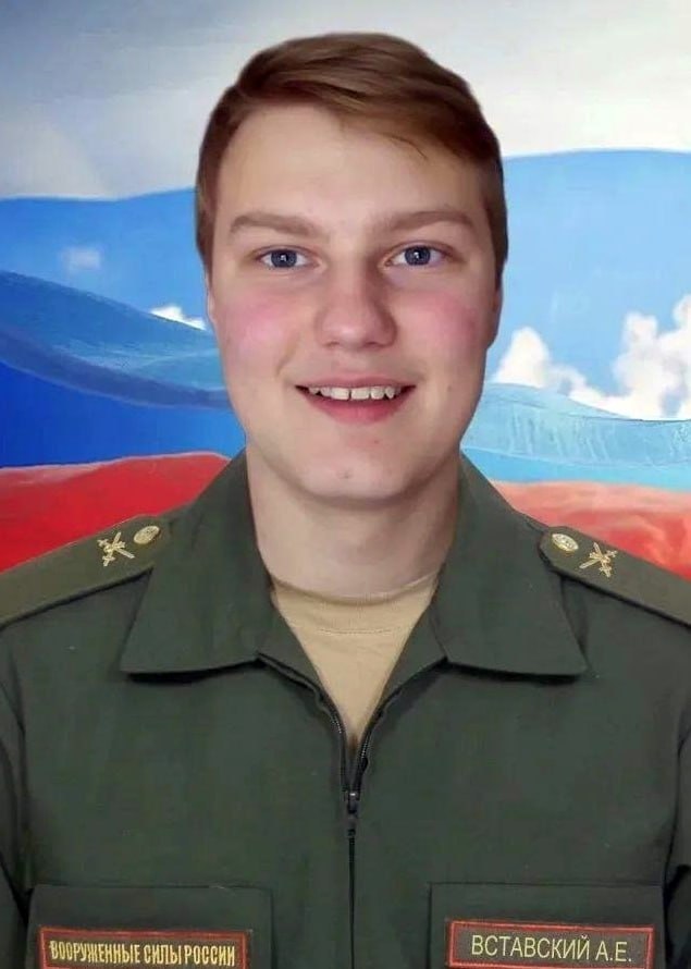 Фотография Вставский Алексей Евгеньевич, погибший солдат СВО
