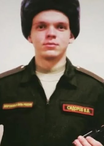 Фотография Сидоров Владислав Владимирович, погибший солдат СВО