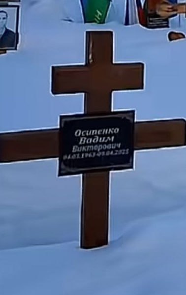 Фотография Осипенко Вадим Викторович, погибший солдат СВО