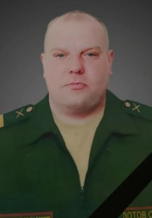Фотография Зотов Александр Сергеевич, погибший солдат СВО