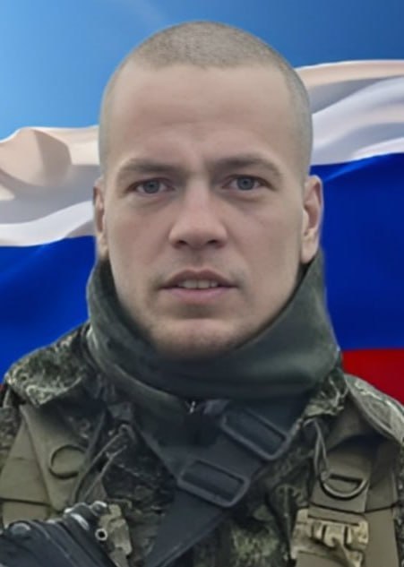 Фотография Толстиков Максим Александрович, погибший солдат СВО