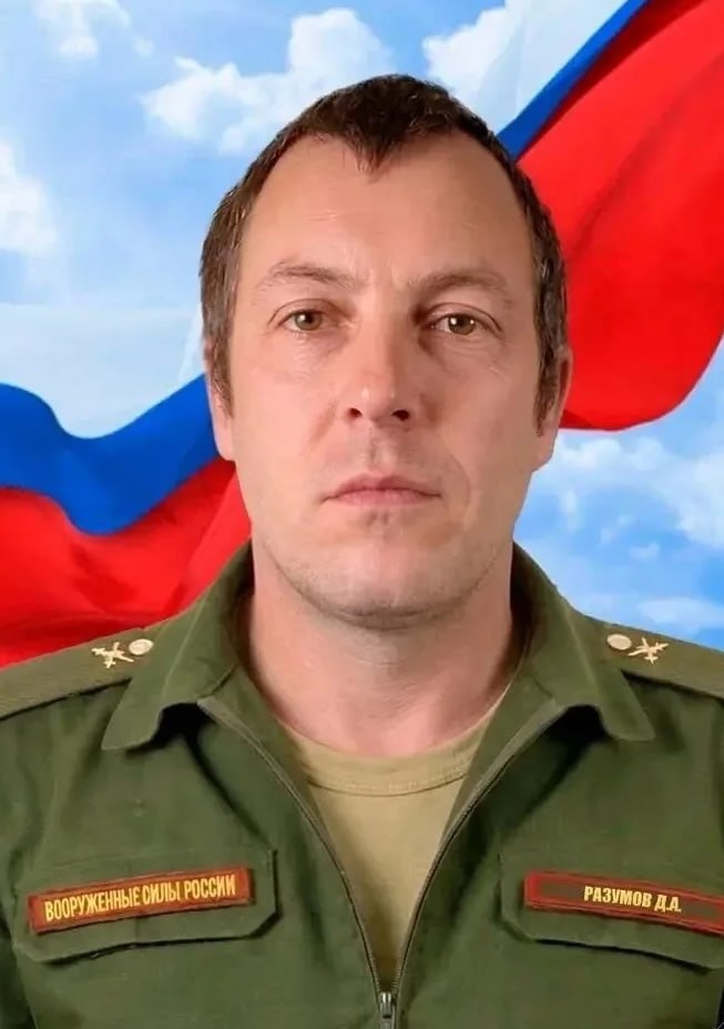 Фотография Разумов Денис Александрович, погибший солдат СВО
