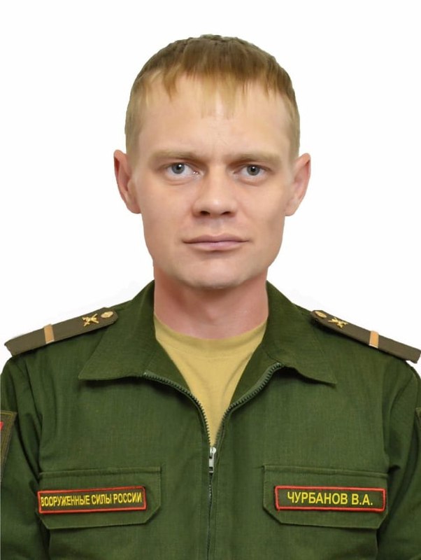 Фотография Чурбанов Вячеслав Александрович, погибший солдат СВО
