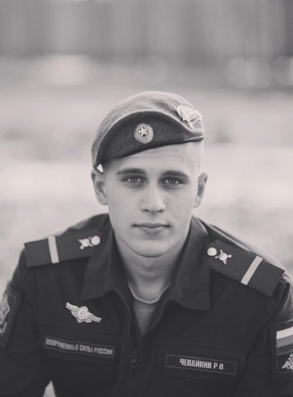 Фотография Чепайкин Роман Олегович, погибший солдат СВО