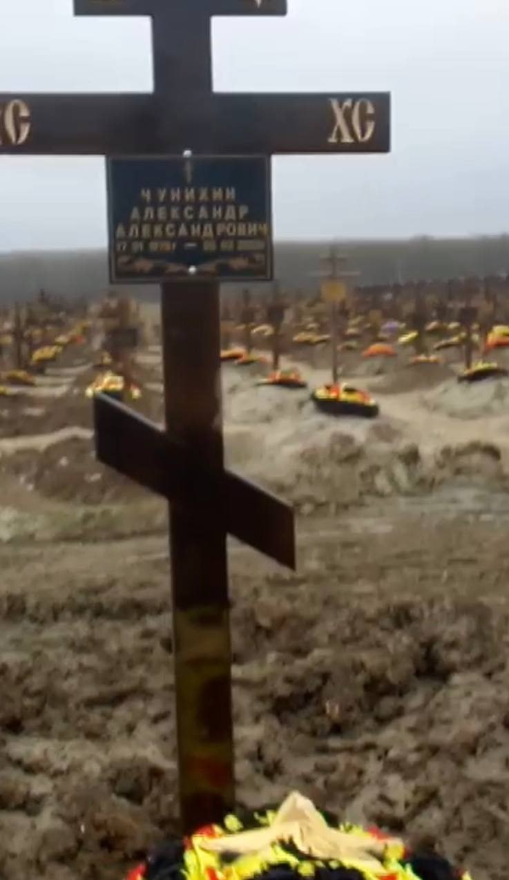 Фотография Чунихин Александр Александрович, погибший солдат СВО