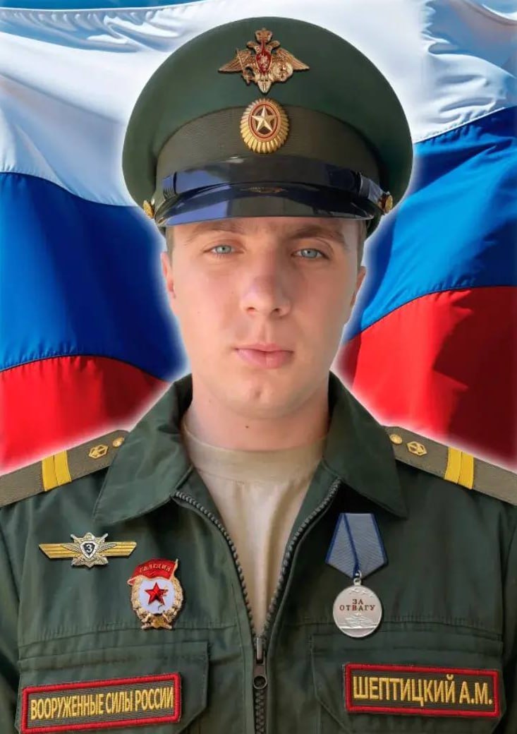 Фотография Шептицкий Антон Михайлович, погибший солдат СВО