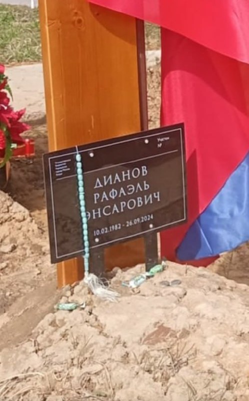 Фотография Дианов Рафаэль Энсарович, погибший солдат СВО