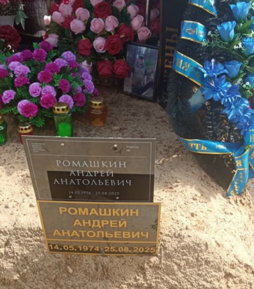 Фотография Ромашкин Андрей Анатольевич, погибший солдат СВО