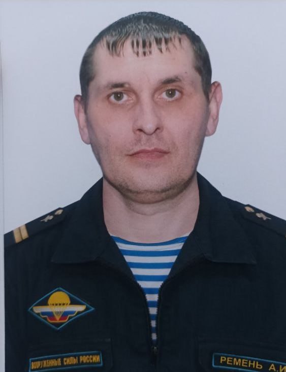Фотография Ремень Алексей Иванович, погибший солдат СВО