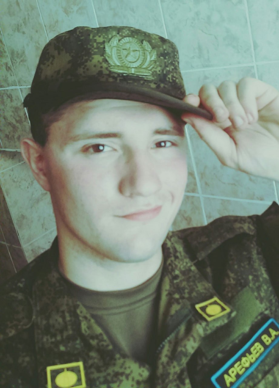 Фотография Арефьев Владимир Александрович, погибший солдат СВО