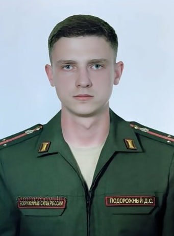 Фотография Подорожный Дмитрий Сергеевич, погибший солдат СВО