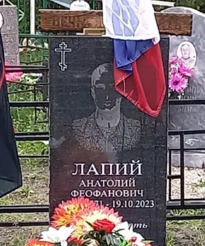 Фотография Лапий Анатолий Феофанович, погибший солдат СВО