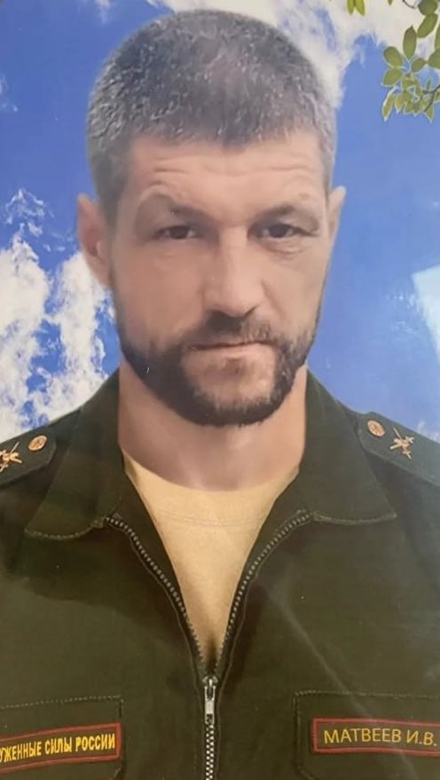 Фотография Матвеев Игорь Васильевич, погибший солдат СВО