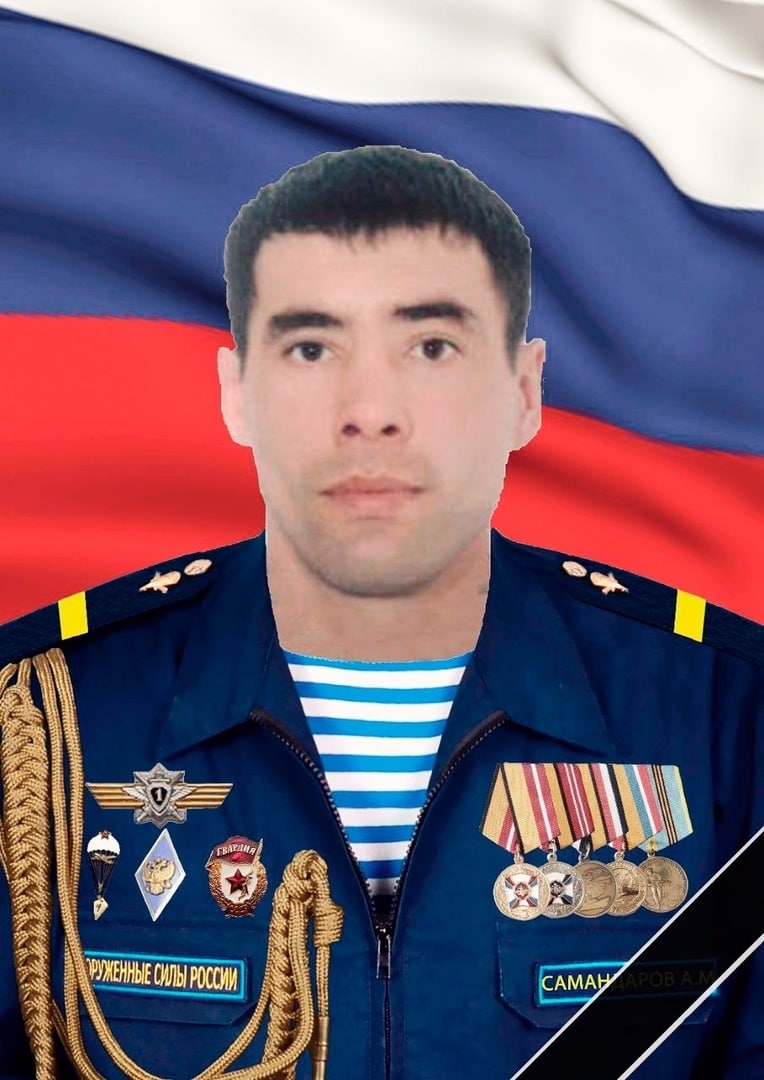 Фотография Самандаров Алексей Маматович, погибший солдат СВО