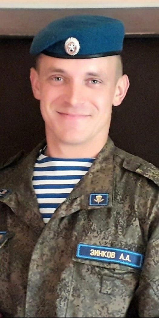 Фотография Зинков Александр Александрович, погибший солдат СВО