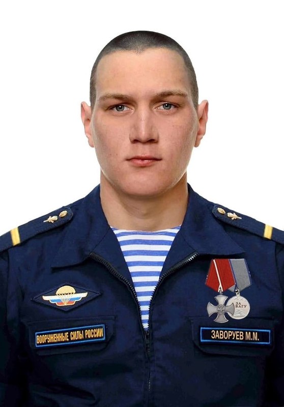 Фотография Заворуев Максим Михайлович, погибший солдат СВО