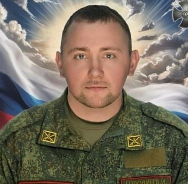 Фотография Головин Владимир Игоревич, погибший солдат СВО