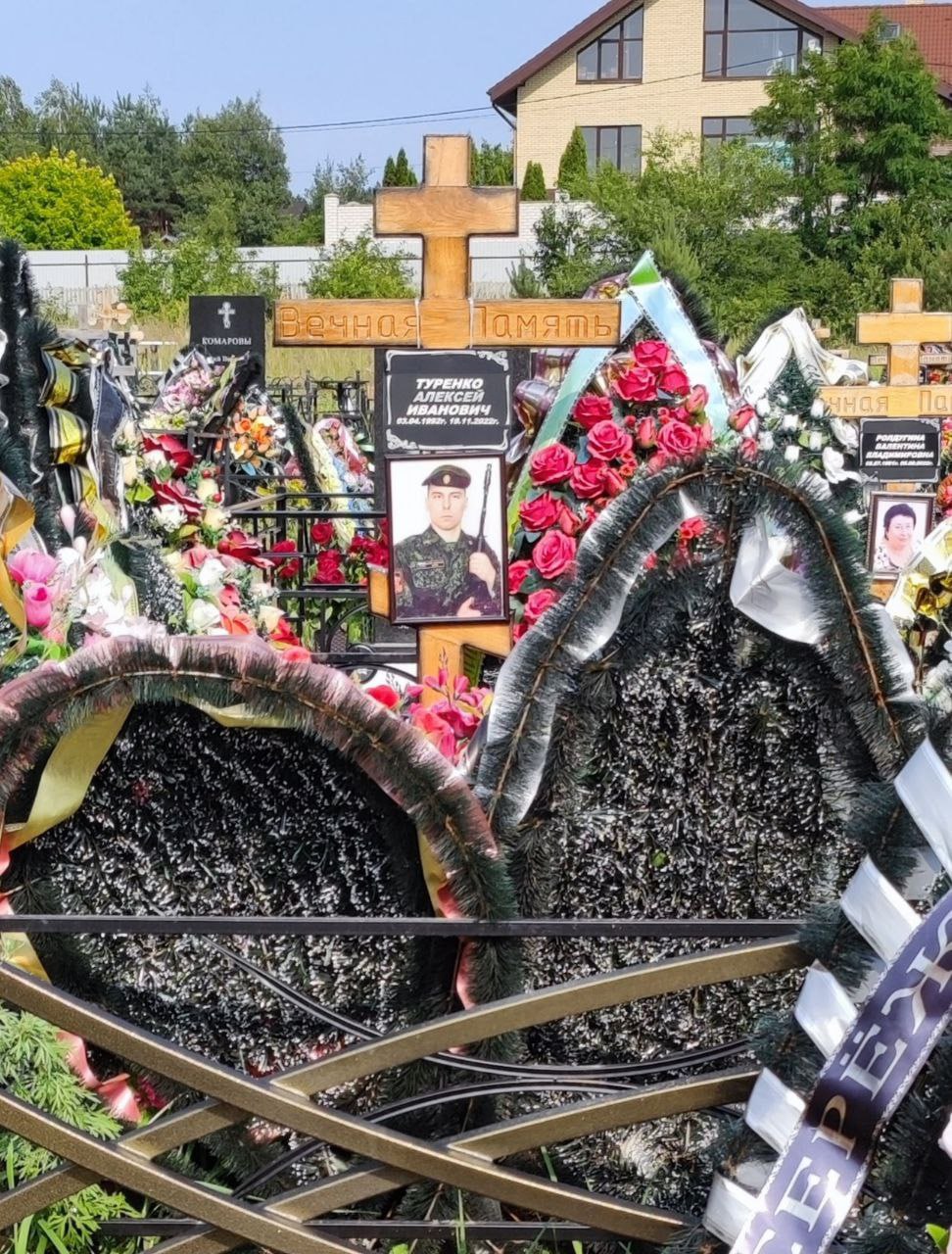Фотография Туренко Алексей Иванович, погибший солдат СВО