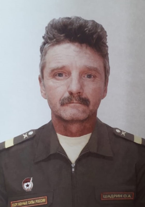 Фотография Шадрин Олег Александрович, погибший солдат СВО