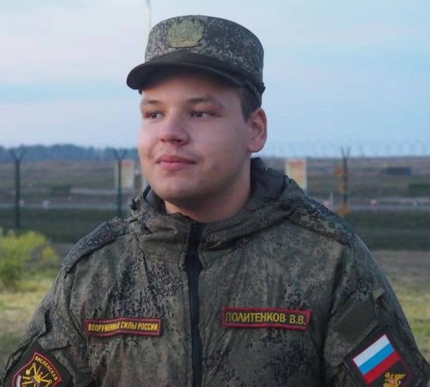 Фотография Политенков Владислав Витальевич, погибший солдат СВО