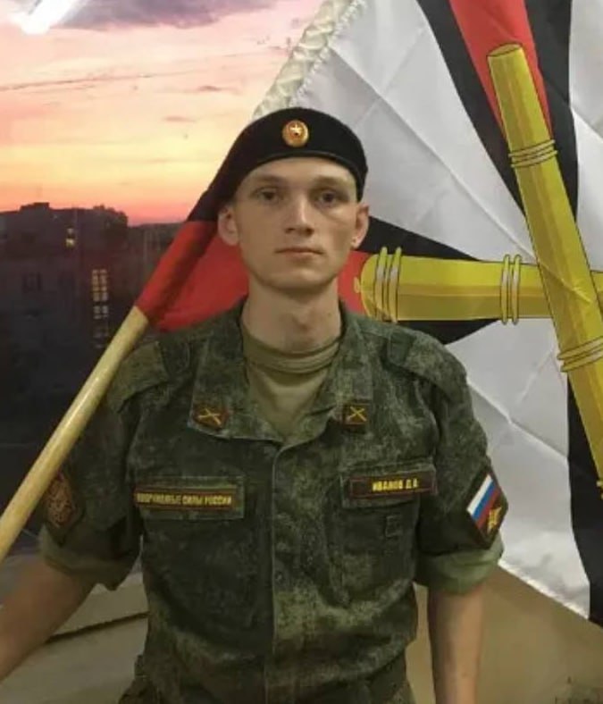 Фотография Иванов Дмитрий, погибший солдат СВО