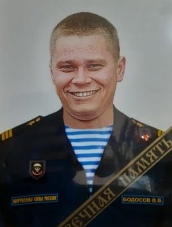 Фотография Бодосов Владислав, погибший солдат СВО
