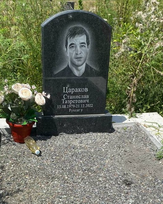 Фотография Цараков Станислав Тазретович, погибший солдат СВО