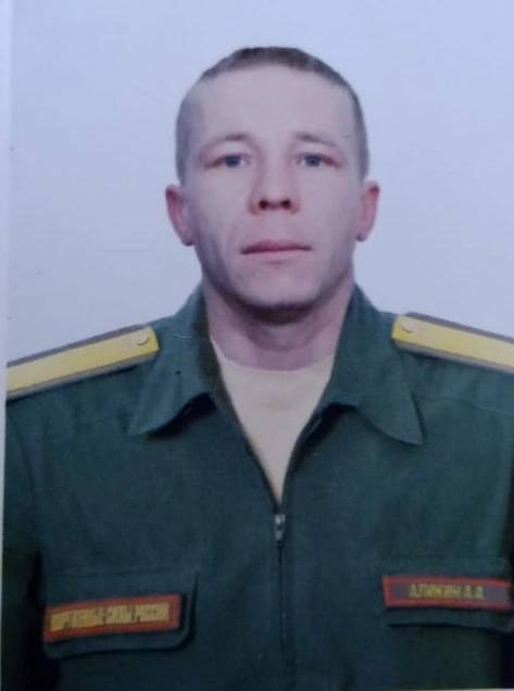 Фотография Аликин Александр, погибший солдат СВО