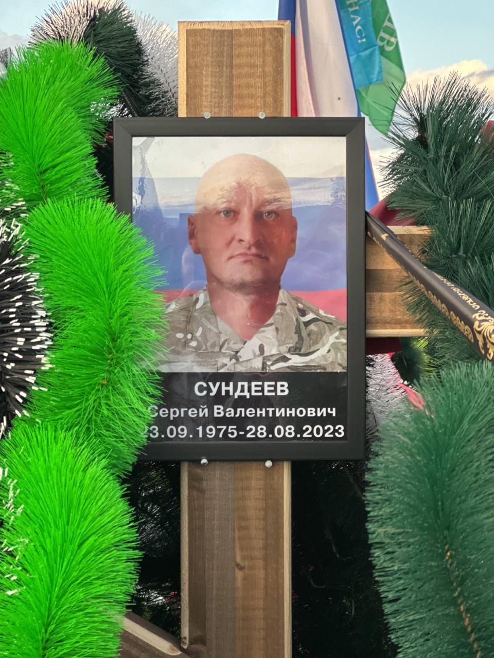 Фотография Сундеев Сергей Валентинович, погибший солдат СВО