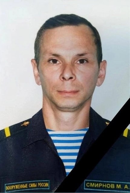 Фотография Смирнов Михаил Александрович, погибший солдат СВО