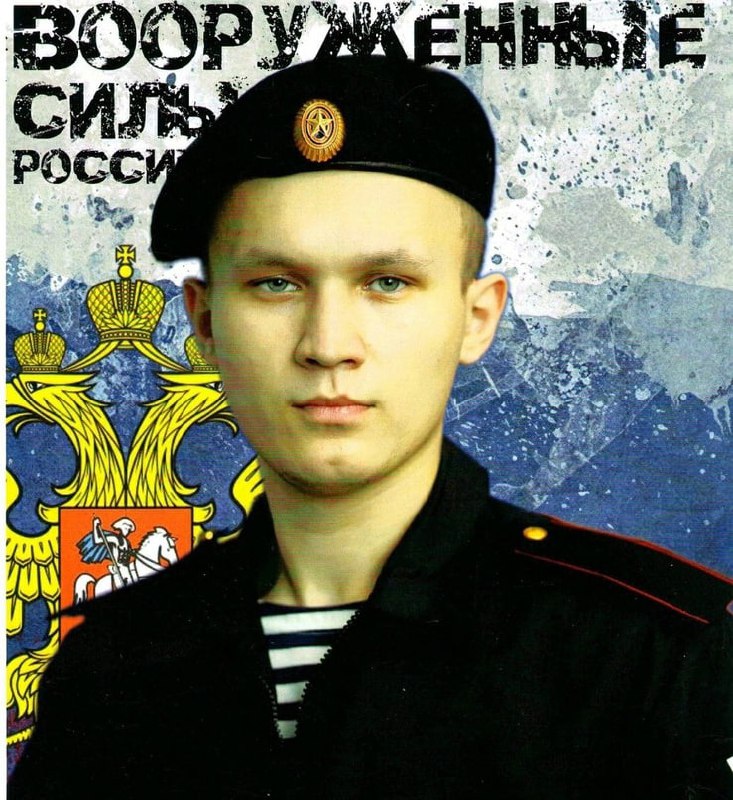 Фотография Трифонов Даниил Александрович, погибший солдат СВО