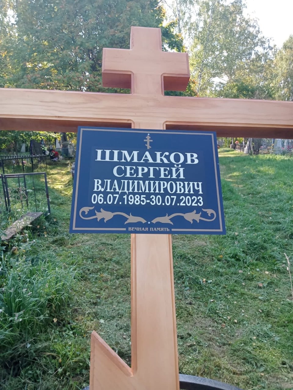 Фотография Шмаков Сергей Владимирович, погибший солдат СВО