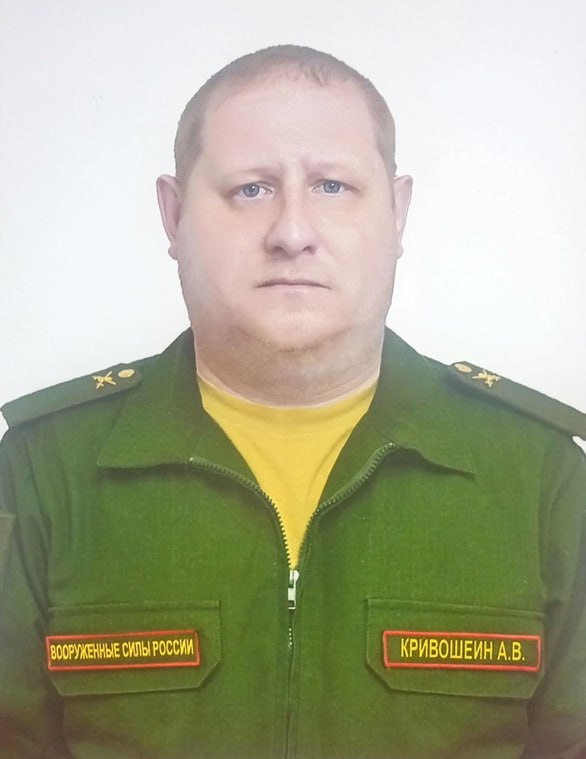 Фотография Кривошеин Александр Викторович, погибший солдат СВО