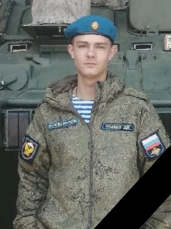 Фотография Кравцов Дмитрий, погибший солдат СВО