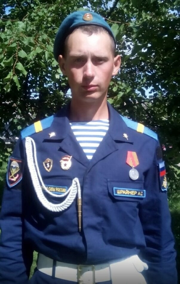 Фотография Шрайнер Александр Сергеевич, погибший солдат СВО