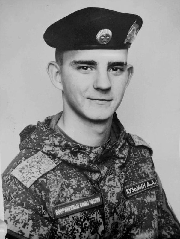 Фотография Кузьмин Артём Александрович, погибший солдат СВО