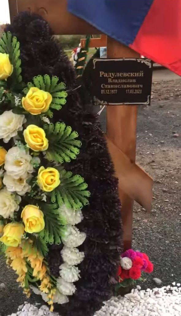 Фотография Радулевский Владислав Станиславович, погибший солдат СВО