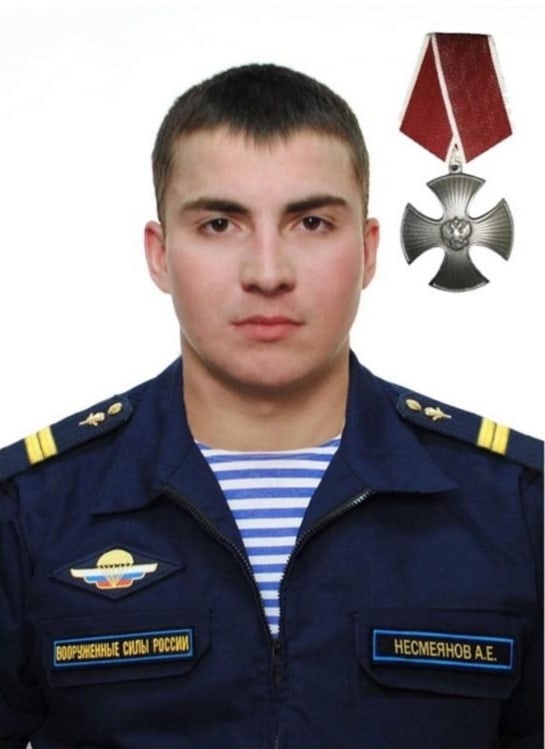 Фотография Несмеянов Алексей Евгеньевич, погибший солдат СВО